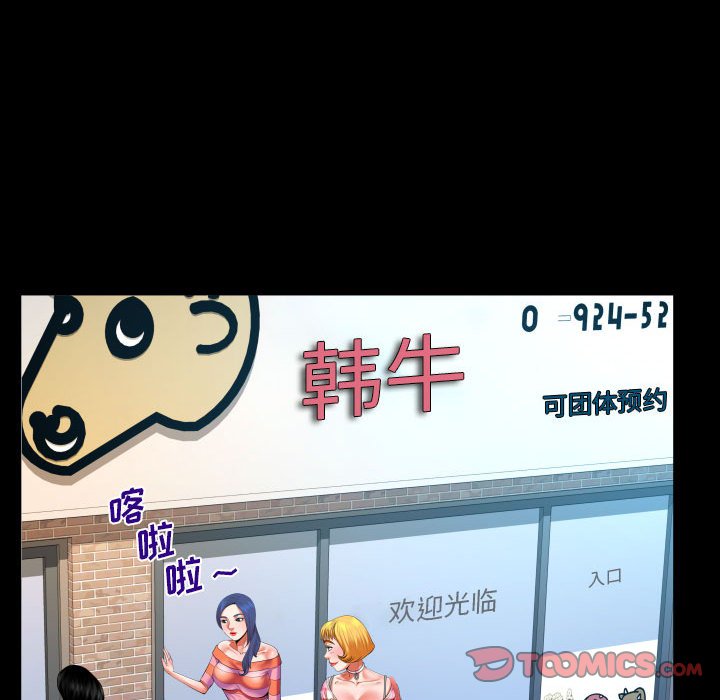 [韩国漫画] 婶婶 乱伦,熟女人妻,巨乳大奶,不伦#[66P]-34