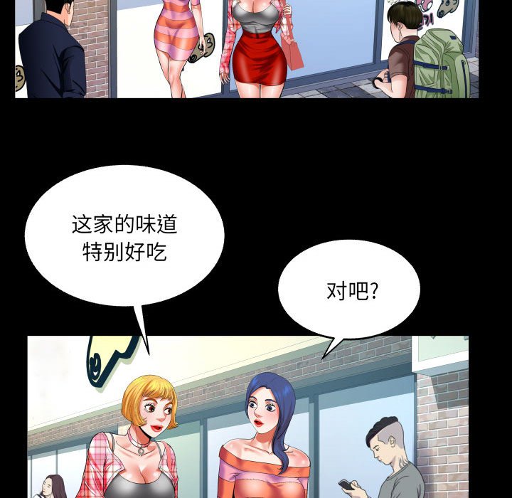 [韩国漫画] 婶婶 乱伦,熟女人妻,巨乳大奶,不伦#[66P]-35