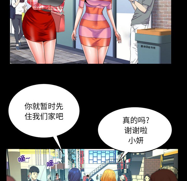 [韩国漫画] 婶婶 乱伦,熟女人妻,巨乳大奶,不伦#[66P]-36