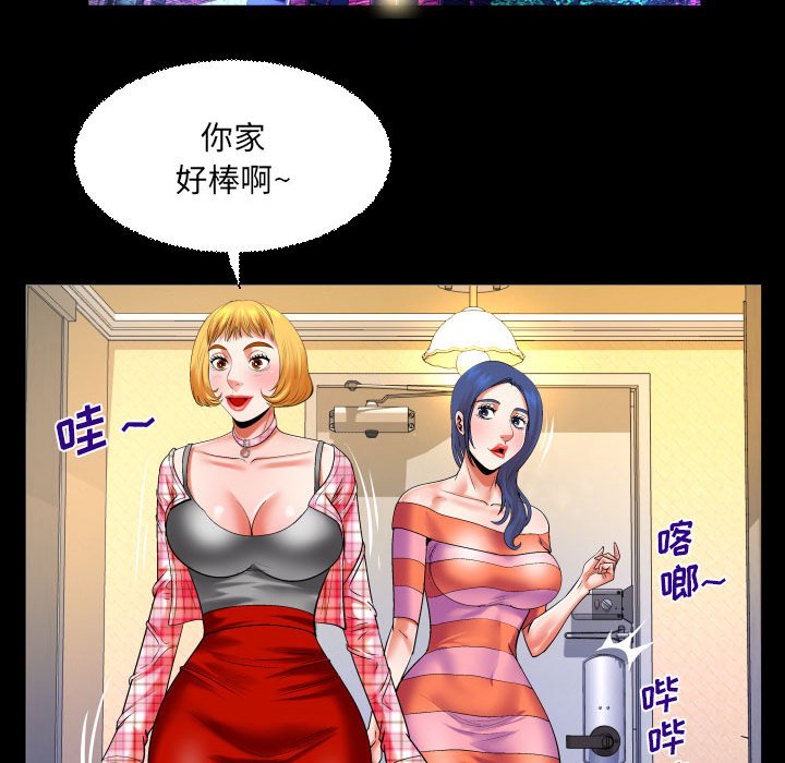 [韩国漫画] 婶婶 乱伦,熟女人妻,巨乳大奶,不伦#[66P]-39
