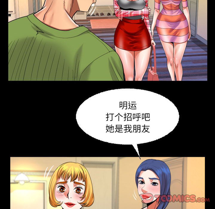 [韩国漫画] 婶婶 乱伦,熟女人妻,巨乳大奶,不伦#[66P]-42
