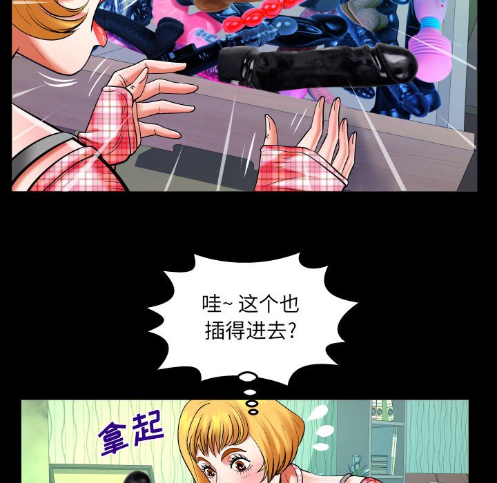 [韩国漫画] 婶婶 乱伦,熟女人妻,巨乳大奶,不伦#[66P]-45