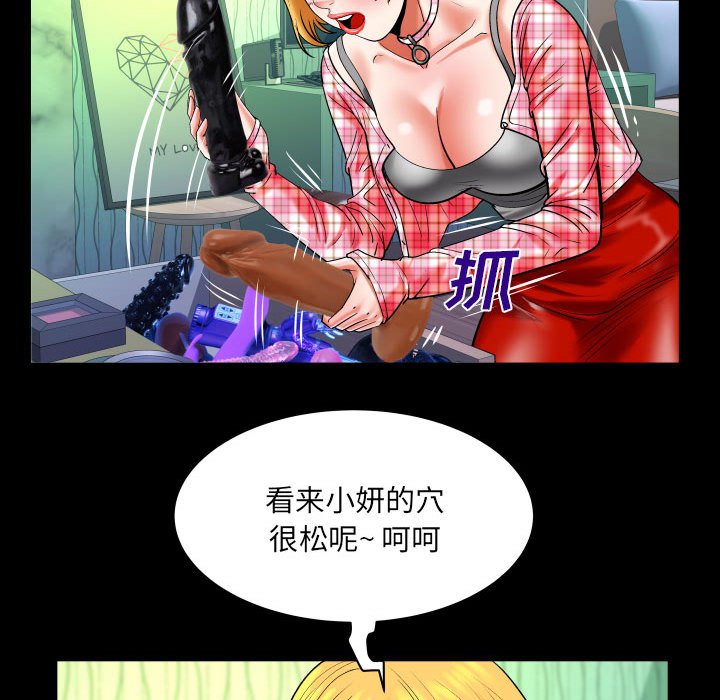[韩国漫画] 婶婶 乱伦,熟女人妻,巨乳大奶,不伦#[66P]-46