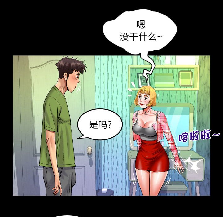 [韩国漫画] 婶婶 乱伦,熟女人妻,巨乳大奶,不伦#[66P]-49