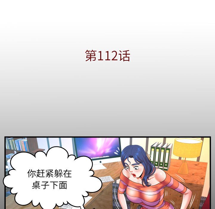 [韩国漫画] 婶婶 乱伦,熟女人妻,巨乳大奶,不伦#[66P]-5