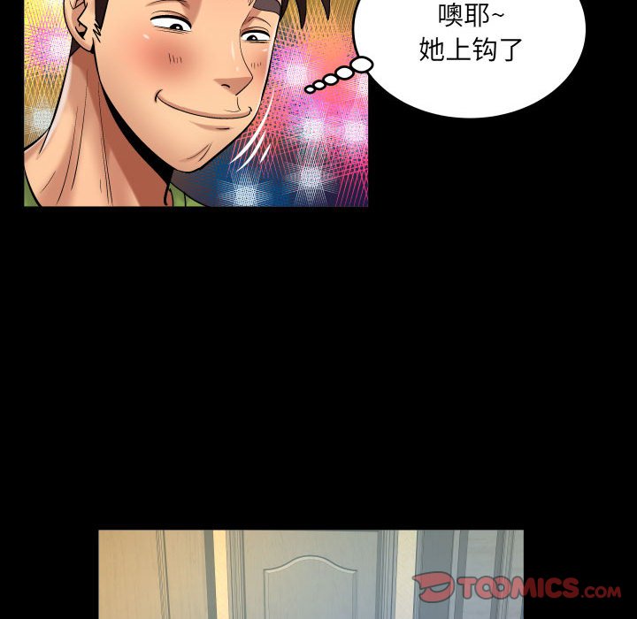 [韩国漫画] 婶婶 乱伦,熟女人妻,巨乳大奶,不伦#[66P]-52