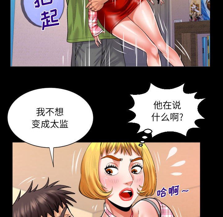 [韩国漫画] 婶婶 乱伦,熟女人妻,巨乳大奶,不伦#[66P]-57