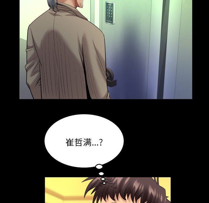 [韩国漫画] 婶婶 乱伦,熟女人妻,巨乳大奶,不伦#[80P]-15