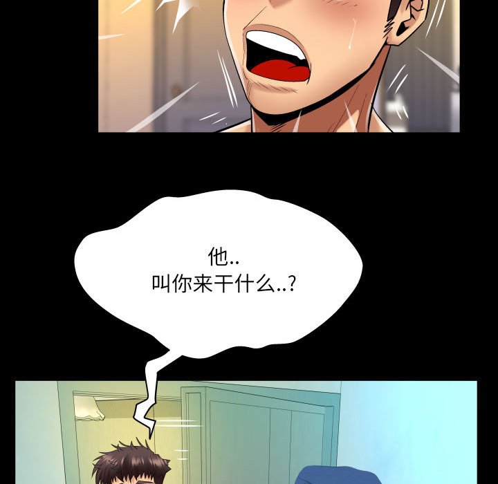 [韩国漫画] 婶婶 乱伦,熟女人妻,巨乳大奶,不伦#[80P]-17