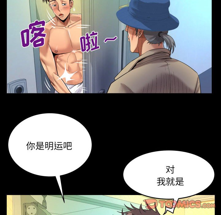 [韩国漫画] 婶婶 乱伦,熟女人妻,巨乳大奶,不伦#[80P]-18