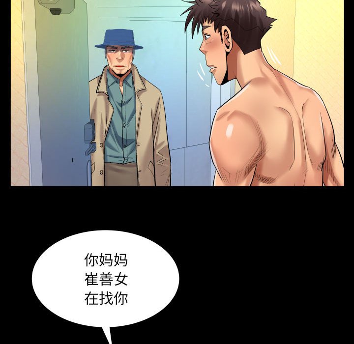 [韩国漫画] 婶婶 乱伦,熟女人妻,巨乳大奶,不伦#[80P]-19