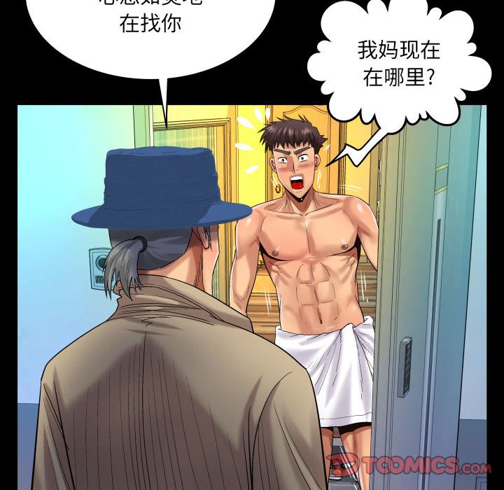 [韩国漫画] 婶婶 乱伦,熟女人妻,巨乳大奶,不伦#[80P]-22