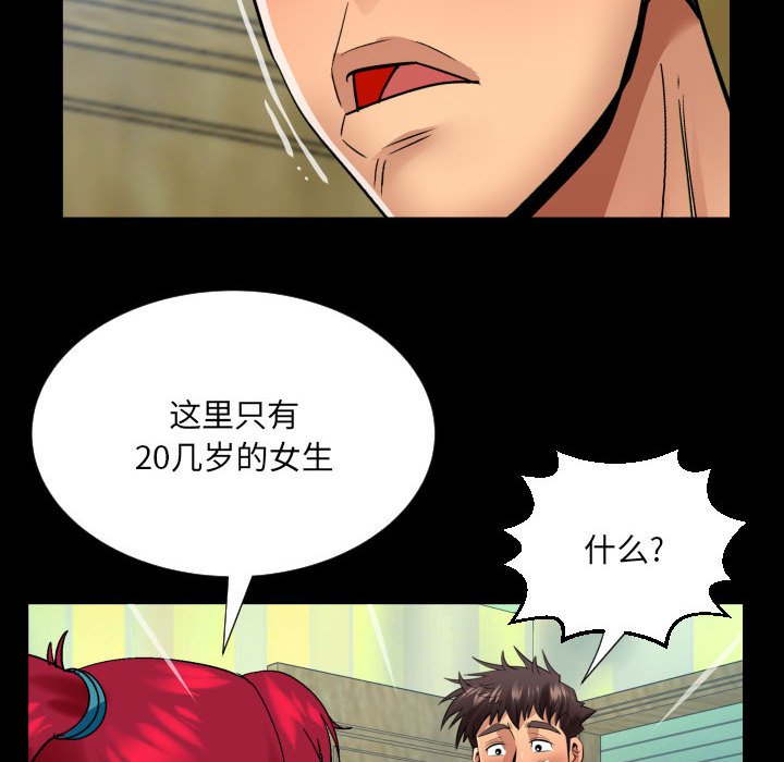 [韩国漫画] 婶婶 乱伦,熟女人妻,巨乳大奶,不伦#[80P]-64