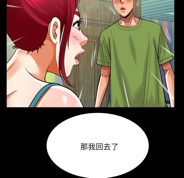 [韩国漫画] 婶婶 乱伦,熟女人妻,巨乳大奶,不伦#[80P]-65