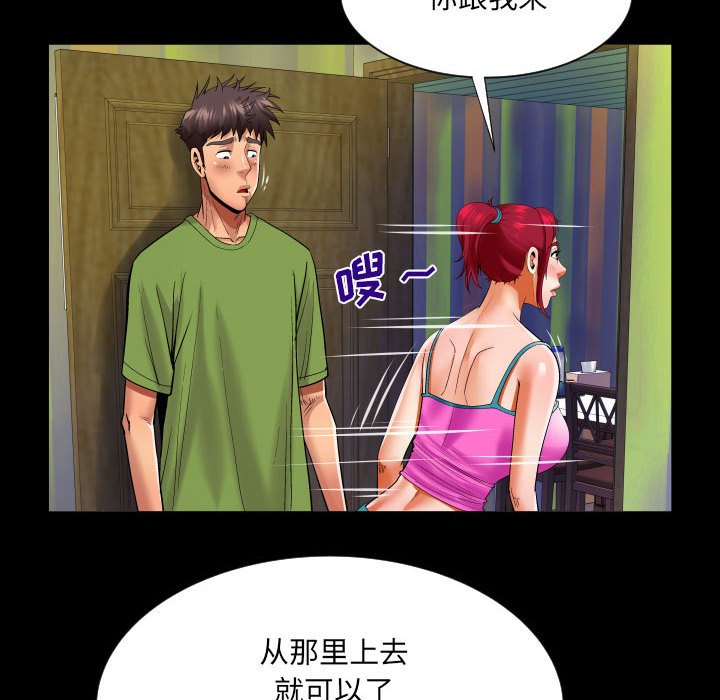 [韩国漫画] 婶婶 乱伦,熟女人妻,巨乳大奶,不伦#[80P]-68