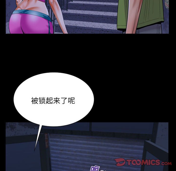 [韩国漫画] 婶婶 乱伦,熟女人妻,巨乳大奶,不伦#[80P]-70