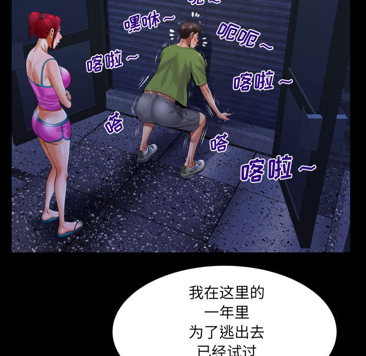 [韩国漫画] 婶婶 乱伦,熟女人妻,巨乳大奶,不伦#[80P]-71