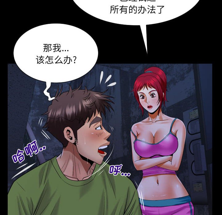[韩国漫画] 婶婶 乱伦,熟女人妻,巨乳大奶,不伦#[80P]-72