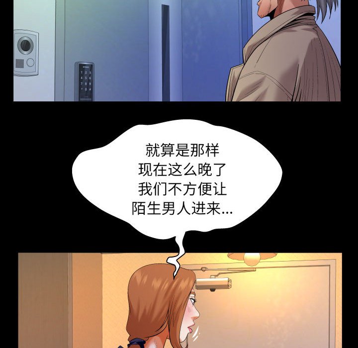 [韩国漫画] 婶婶 乱伦,熟女人妻,巨乳大奶,不伦#[83P]-17