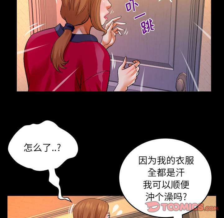 [韩国漫画] 婶婶 乱伦,熟女人妻,巨乳大奶,不伦#[83P]-32