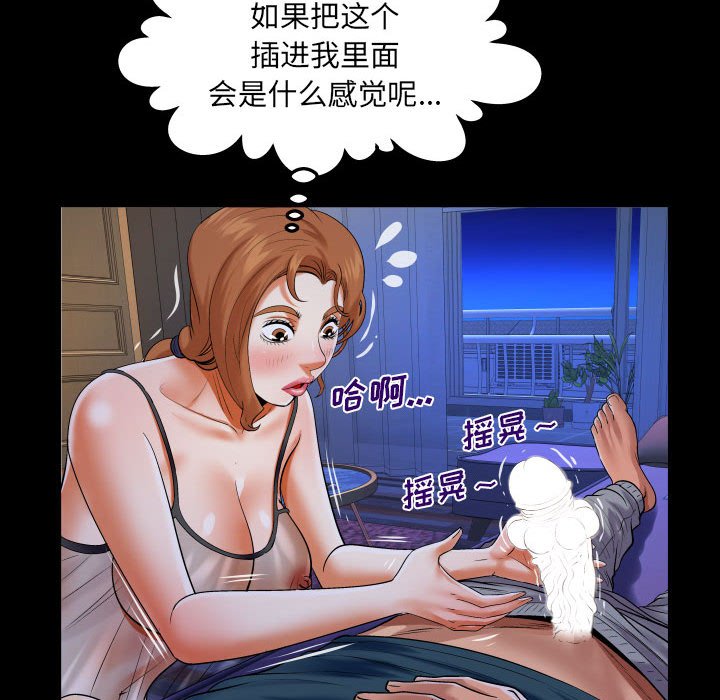 [韩国漫画] 婶婶 乱伦,熟女人妻,巨乳大奶,不伦#[77P]-11