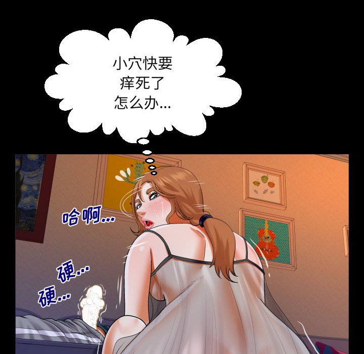 [韩国漫画] 婶婶 乱伦,熟女人妻,巨乳大奶,不伦#[77P]-21