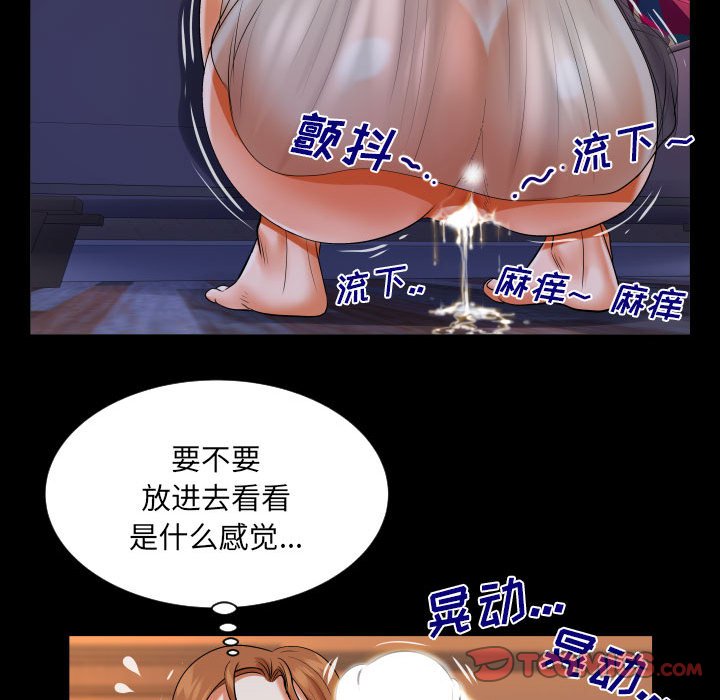 [韩国漫画] 婶婶 乱伦,熟女人妻,巨乳大奶,不伦#[77P]-22