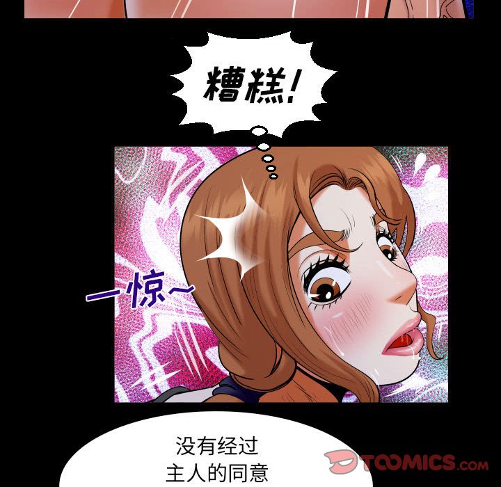 [韩国漫画] 婶婶 乱伦,熟女人妻,巨乳大奶,不伦#[77P]-36