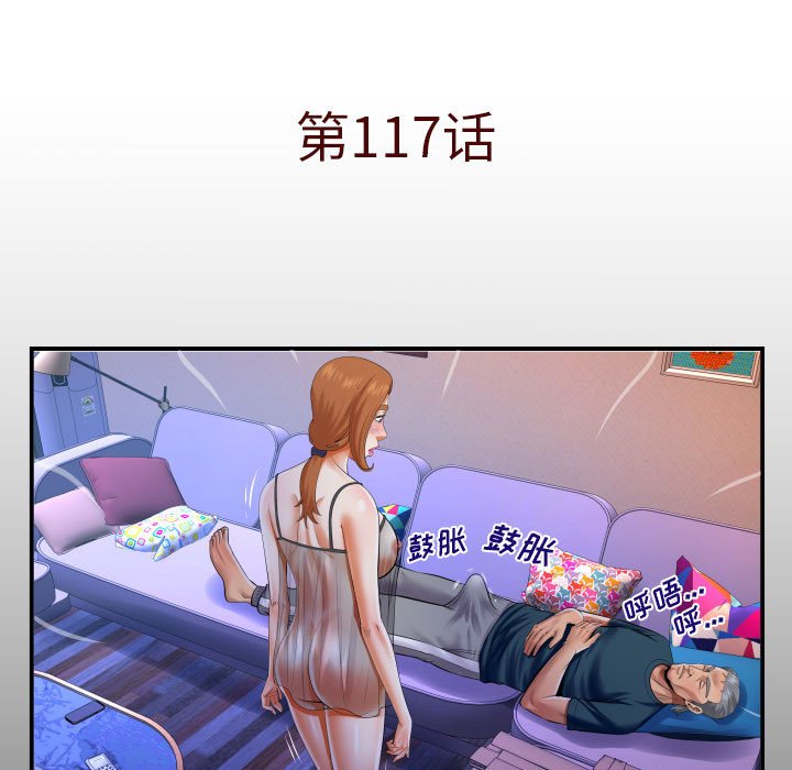 [韩国漫画] 婶婶 乱伦,熟女人妻,巨乳大奶,不伦#[77P]-5