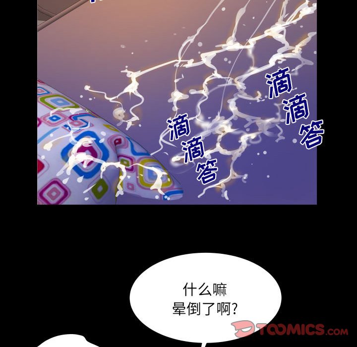 [韩国漫画] 婶婶 乱伦,熟女人妻,巨乳大奶,不伦#[77P]-66