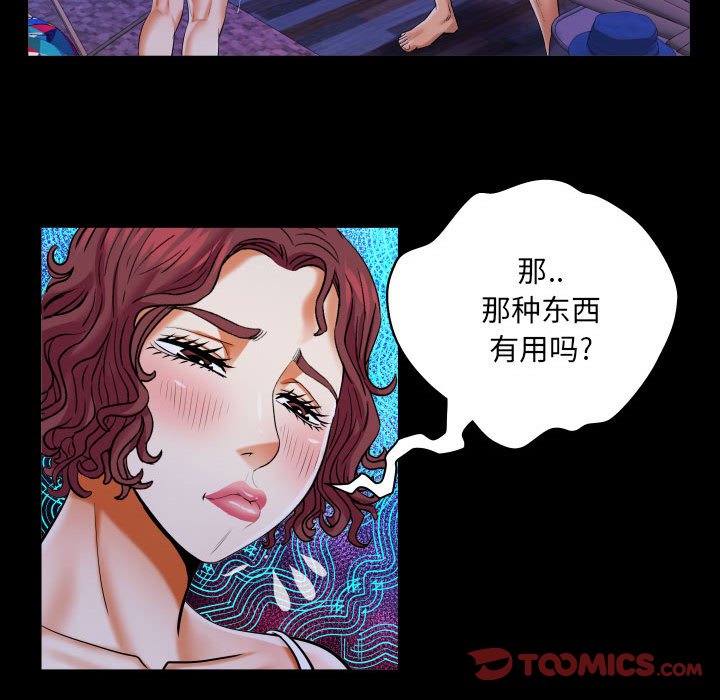 [韩国漫画] 婶婶 乱伦,熟女人妻,巨乳大奶,不伦#[76P]-17