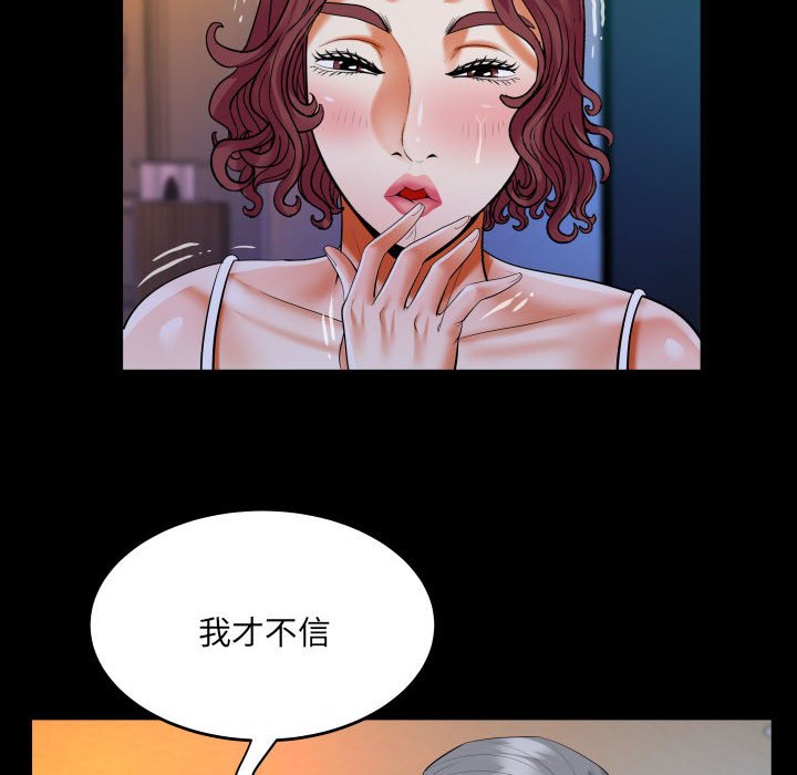 [韩国漫画] 婶婶 乱伦,熟女人妻,巨乳大奶,不伦#[76P]-22