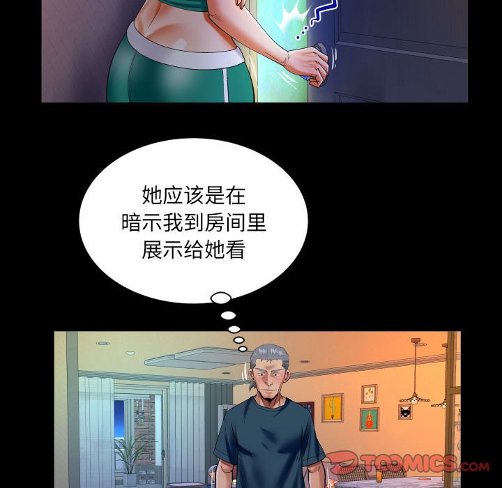 [韩国漫画] 婶婶 乱伦,熟女人妻,巨乳大奶,不伦#[76P]-27