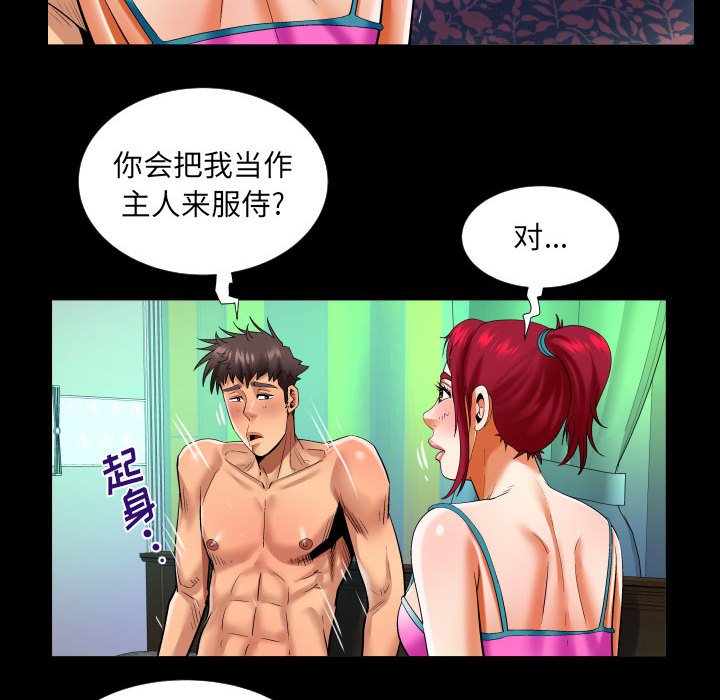 [韩国漫画] 婶婶 乱伦,熟女人妻,巨乳大奶,不伦#[76P]-58