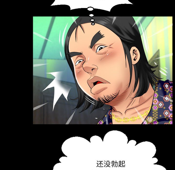 [韩国漫画] 婶婶 乱伦,熟女人妻,巨乳大奶,不伦#[78P]-21