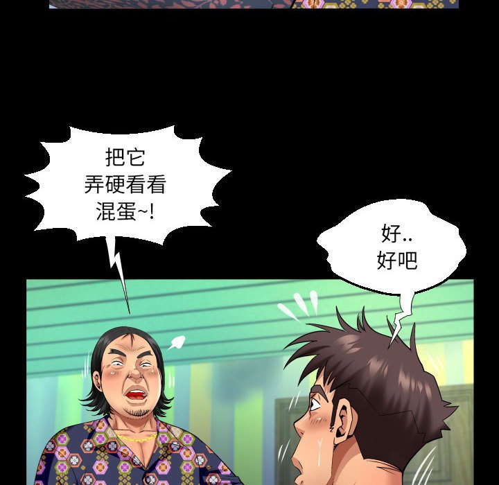 [韩国漫画] 婶婶 乱伦,熟女人妻,巨乳大奶,不伦#[78P]-23