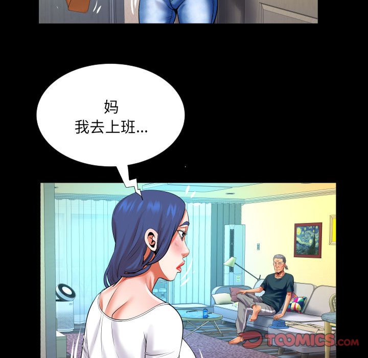[韩国漫画] 婶婶 乱伦,熟女人妻,巨乳大奶,不伦#[78P]-54