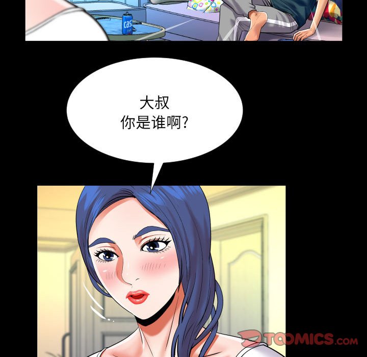 [韩国漫画] 婶婶 乱伦,熟女人妻,巨乳大奶,不伦#[78P]-56