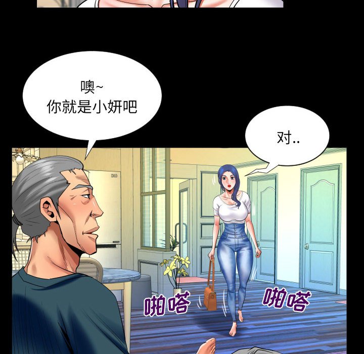 [韩国漫画] 婶婶 乱伦,熟女人妻,巨乳大奶,不伦#[78P]-57