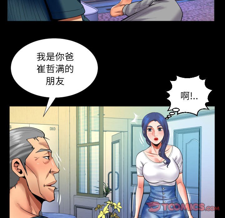 [韩国漫画] 婶婶 乱伦,熟女人妻,巨乳大奶,不伦#[78P]-58