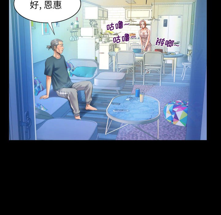 [韩国漫画] 婶婶 乱伦,熟女人妻,巨乳大奶,不伦#[78P]-61