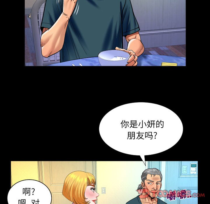 [韩国漫画] 婶婶 乱伦,熟女人妻,巨乳大奶,不伦#[78P]-64