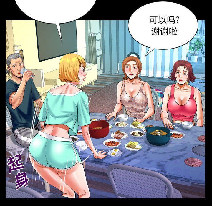 [韩国漫画] 婶婶 乱伦,熟女人妻,巨乳大奶,不伦#[78P]-67