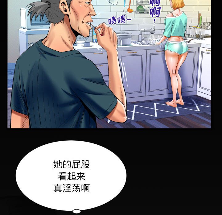 [韩国漫画] 婶婶 乱伦,熟女人妻,巨乳大奶,不伦#[78P]-71
