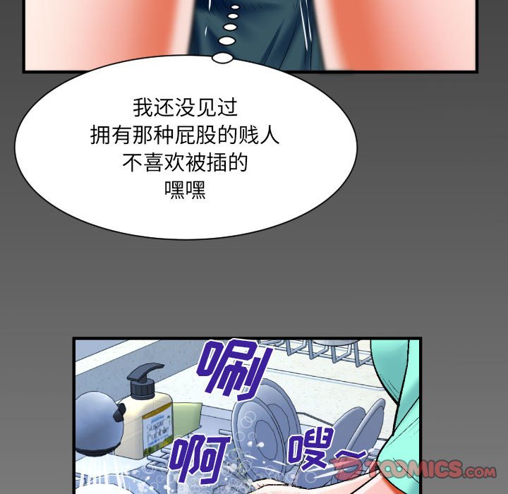 [韩国漫画] 婶婶 乱伦,熟女人妻,巨乳大奶,不伦#[78P]-74