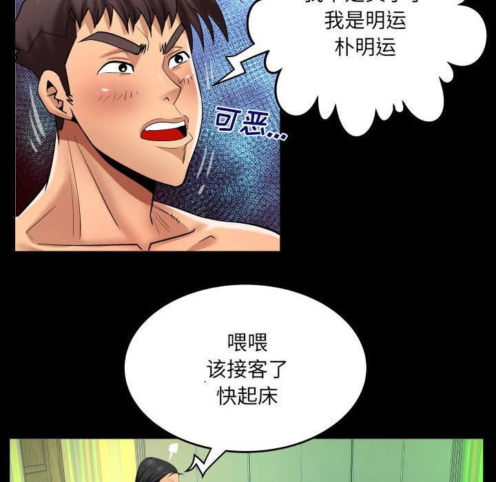[韩国漫画] 婶婶 乱伦,熟女人妻,巨乳大奶,不伦#[78P]-9