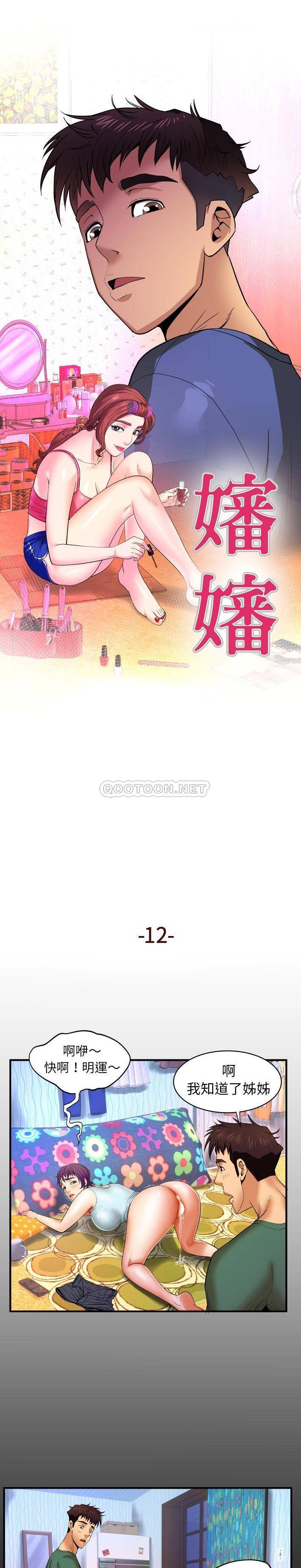 [韩国漫画] 婶婶 乱伦,熟女人妻,巨乳大奶,不伦#[20P]-1