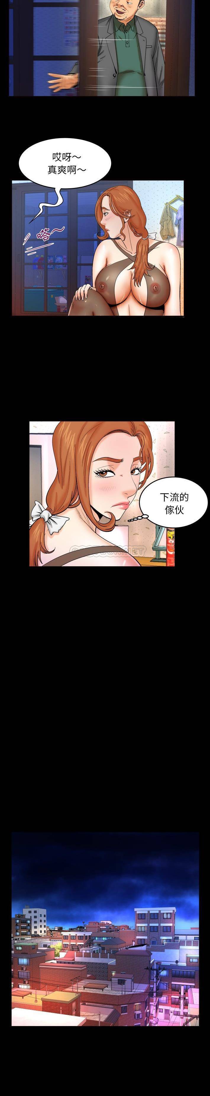 [韩国漫画] 婶婶 乱伦,熟女人妻,巨乳大奶,不伦#[20P]-12