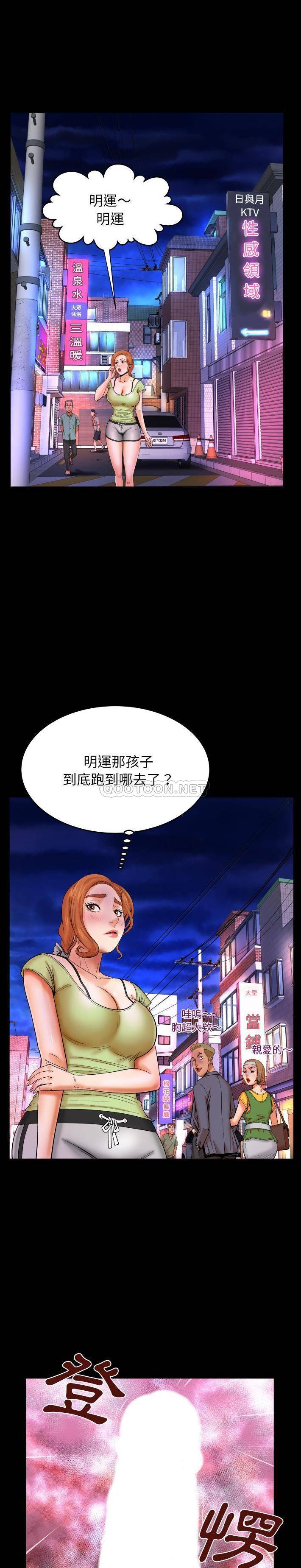 [韩国漫画] 婶婶 乱伦,熟女人妻,巨乳大奶,不伦#[20P]-13