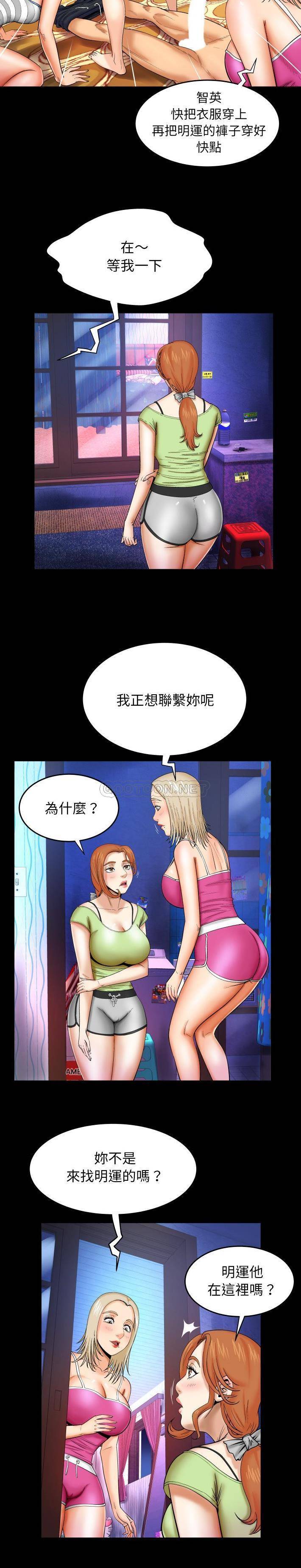 [韩国漫画] 婶婶 乱伦,熟女人妻,巨乳大奶,不伦#[20P]-15